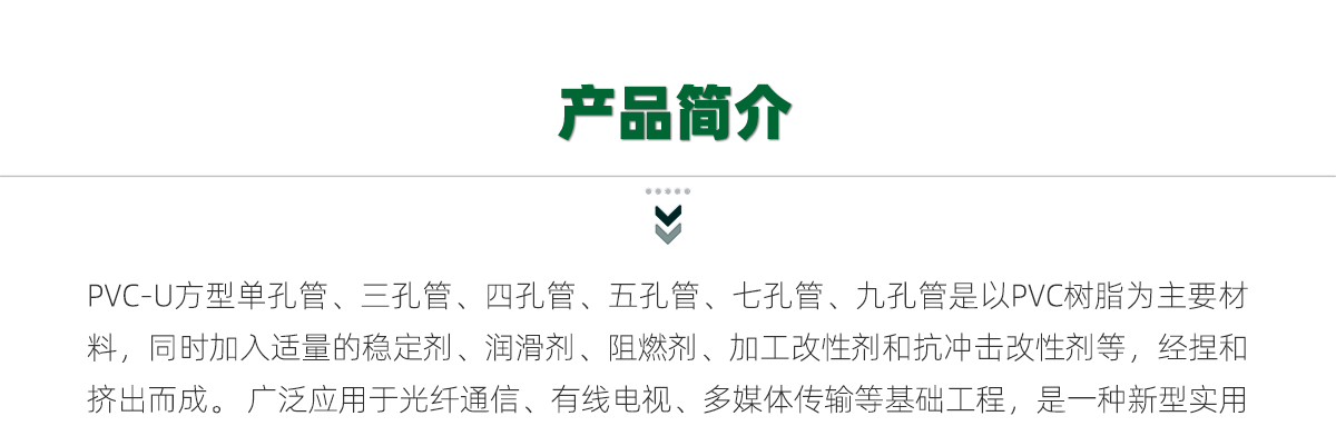 PVC-U多孔管