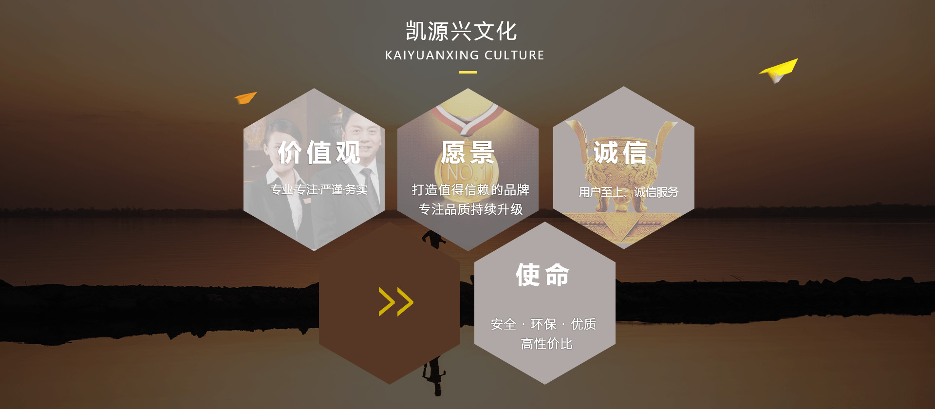 企业文化